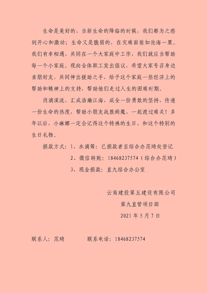 倡議書_頁(yè)面_2xiao.jpg