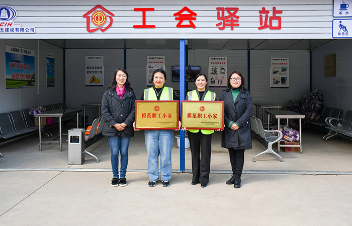 xiaotu 集團工會副主席、女工主任、工會辦公室主任馬麗娜為“集團模范職工小家”授牌.jpg